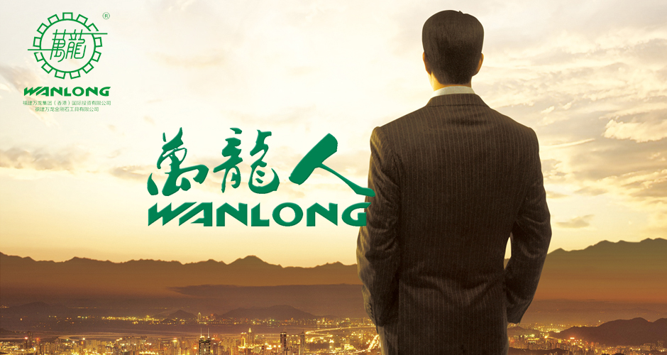FuJian WanLong Diamond Tools CO,.LTD
